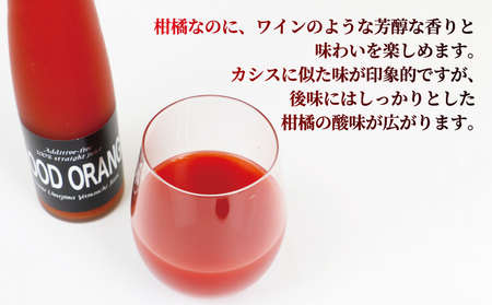 ブラッド オレンジジュース 370ml ×2本 YAMAUCHI FARM オレンジジュース H016-084001