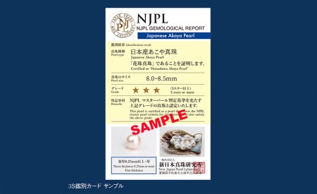 真珠 花珠 一粒 パールネックレス 8.0-8.5mm ピンクゴールド 宇和海真珠 宇和島 国産 A150-102004