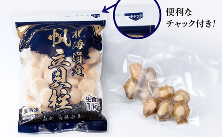 冷凍 ホタテ 1kg ・ むき アワビ セット【斎藤水産】 AM067