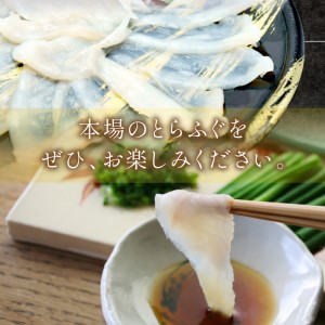 とらふぐ刺身　8皿セット(九州の幸) 海鮮 ふぐ刺し 冷凍【001-0453】