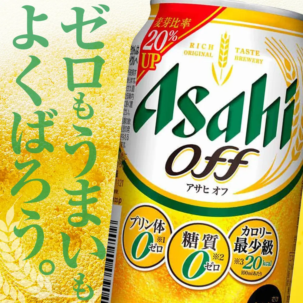 【定期便3回】アサヒ　オフ　350ml　24本　2ケース