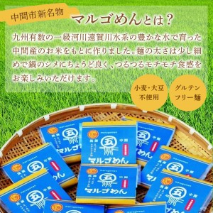 国産牛 もつ鍋 醤油味2人前×2セット(計4人前)〆はマルゴめん 中間市新名物の米粉麺付き【001-0041】鍋セット しょうゆ 送料無料