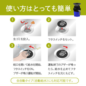 家庭用ディスポーザー　YS-8100【027-0012】ごみ 処理 粉砕 高性能 衛生的 送料無料