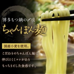 博多もつ鍋食べ比べ3人前セット(醤油味3人前・味噌味3人前)【002-0019】牛モツ 国産 鍋セット みそ しょうゆ  スープ 送料無料