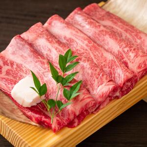 【厳選部位】博多和牛サーロインしゃぶしゃぶすき焼き用　300ｇ【014-0034】