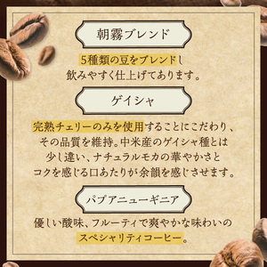 三種の自家焙煎コーヒー豆　飲み比べセット カフェドバルビゾン【016-0009】
