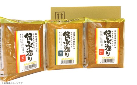 21-13こうじ粒みそ　伝承造り2種セット