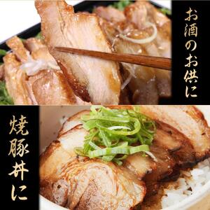国産豚肉を使用した特製手造り焼豚1本