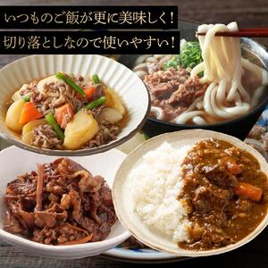 最高級ブランド和牛「神戸牛（神戸ビーフ）」切り落とし450ｇ｜【肉・牛肉・国産牛・神戸牛・国産牛肉・神戸牛・神戸ビーフ・和牛・国産・国産牛肉切り落とし・牛肉切り落とし】