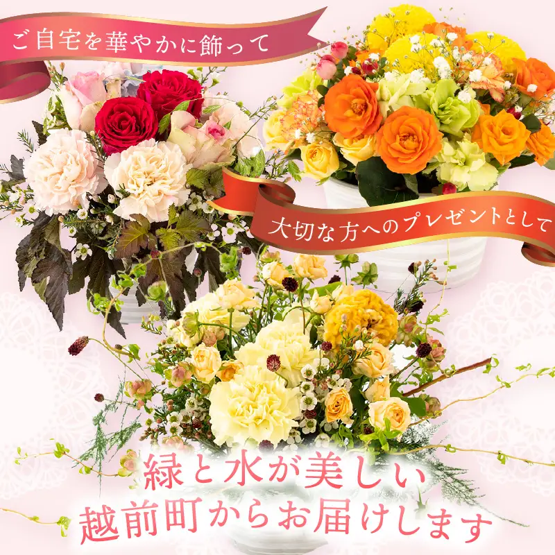 【12ヶ月連続お届け】花の定期便 お楽しみ花 季節のフラワー花のアレンジメント 生花  直ぐに飾れる花 華やか メッセージカード 毎月届く花   簡単手入れ  [e51-l002]