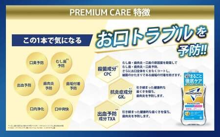 モンダミン プレミアムケア ホワイトミント（ノンアルコール）1000mL 12本 計12L 【2026年2月下旬より順次発送予定】／ 洗口液 マウスウォッシュ 口腔ケア 口内ケア オーラルケア 口臭 浄化 アース製薬 モンダミン 兵庫県 赤穂市