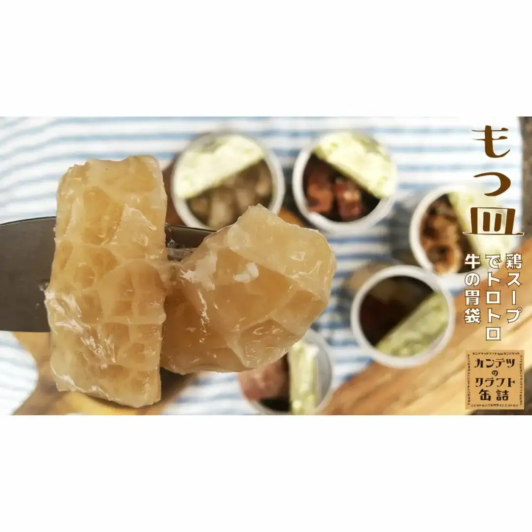 [酒場カンテツ] ゆでたん、もつ皿、タン胡椒 人気3缶セット クラフト缶詰【013S025】