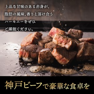神戸ビーフ　不揃いサイコロステーキ（500ｇ）030OT02N.／神戸ビーフ ステーキ肉 国産 黒毛和牛 ステーキ 高級 肉 霜降り 太田牧場 太田家 牛肉 国産 bbq バーベキュー 焼肉 アウトドア キャンプ 冷凍 焼き肉用 