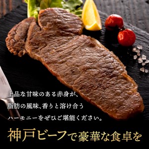 神戸ビーフ　ロースステーキ （250g×2枚）050OT03N.／神戸ビーフ 霜降り 太田牧場 太田家 黒毛和牛 高級 牛肉 国産 bbq バーベキュー 焼肉 アウトドア キャンプ ギフト 贈答品 贈り物 冷凍 焼き肉用