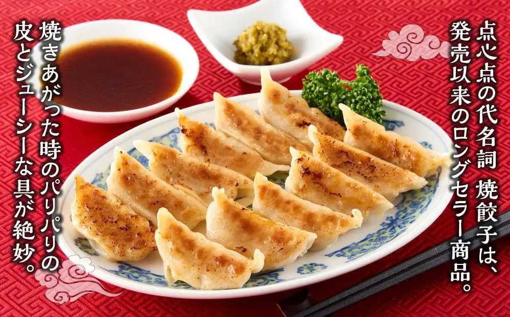 【博多のおみやげ 中華工房 点心点】博多一口餃子、海老入り水餃子、手包み包子、角煮包子、点心点 餃子のタレ、柚子胡椒 | 福岡県 福岡市 福岡 九州 返礼品 納税 お取り寄せグルメ 取り寄せ グルメ ぎょうざ 餃子 ギョウザ ギョーザ