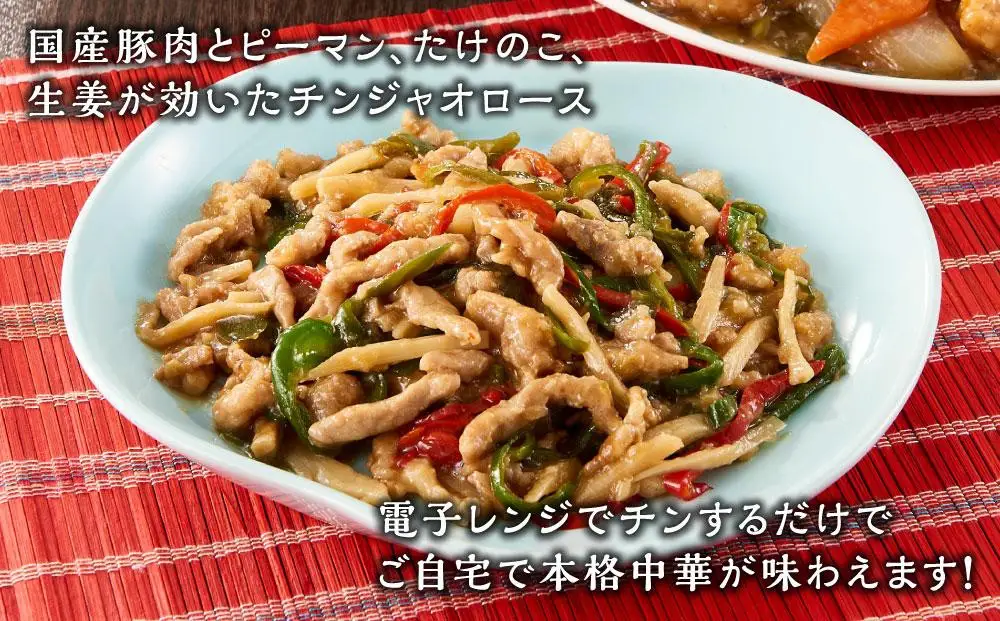 【博多のおみやげ 中華工房 点心点】【急速冷凍・レンジで本格中華】本格中華のチャーハン、酢豚、チンジャオロース | 福岡県 福岡市 福岡 九州 博多 返礼品 納税 お取り寄せグルメ 取り寄せ グルメ お取り寄せ 中華惣菜 おかず お惣菜 炒飯