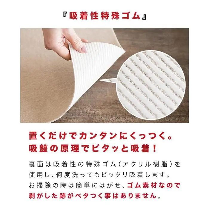 吸着ロールカーペット 60×300 ベージュ bts101377401