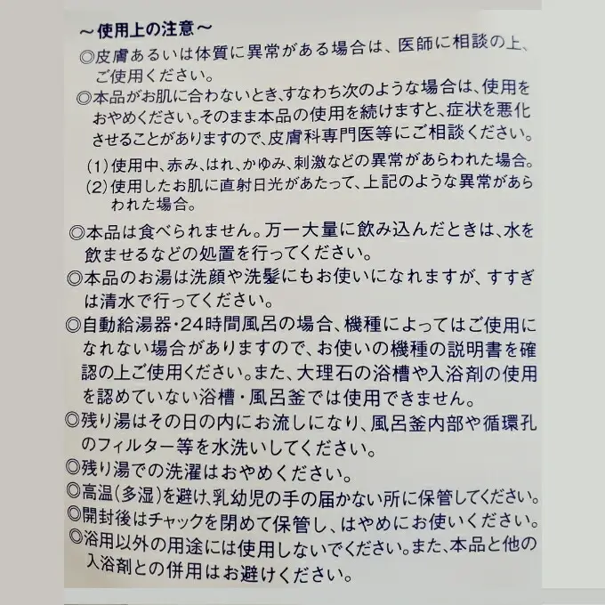 海洋深海神塩セットa バスソルト 塩 美容 塩分 ローズマリー 無香料 室戸 海洋深層水