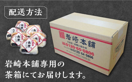 【1週間以内発送】長崎 角煮 まんじゅう 6個 (1袋) 中華 まんじゅう おやつ お土産  [WBC001] スピード発送 最速発送 最短発送
