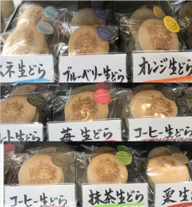 きやまん 生どら焼 16個入(各８種×2個) K034007