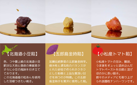 たい焼き 2個×3種類 計6個 たい焼き