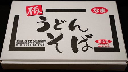 うどん 板うどん 5袋セット 200g×2