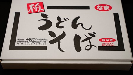 蕎麦 板そば 5袋セット 200g×2 生そば