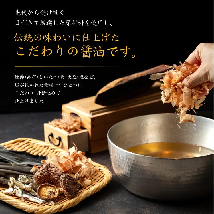 こいくちしょうゆ6本セット【量産されない本物の味 高田商店】＜しょうゆ しょう油 こいくち 濃口 調味料 常温 保存 たまごかけご飯 名産品 お取り寄せ 愛媛県 鬼北町＞