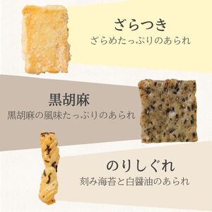 あられ 個包装 詰合せ 穂花遊び 18袋《保津川あられ本舗》