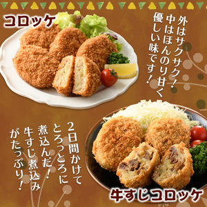 クロケッタ人気詰め合わせセットA(コロッケ20個、牛すじコロッケ5個、ハムチーズコロッケ5個) ふるさと納税 箕面市 特産品 国産 惣菜 総菜 おかず お弁当 冷凍 揚げ物 揚げるだけ グルメ 【m30-03】【株式会社森のクロケッタ】