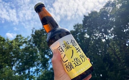 クラフトビール【ボタニカルエール3種＆定番】×12本セット_西粟倉ヒノキ醸造所 Q-MQ-A10A