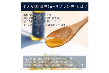 国産純正圧搾製法 ほたる浪漫えごま油 ３本セット F21R-080