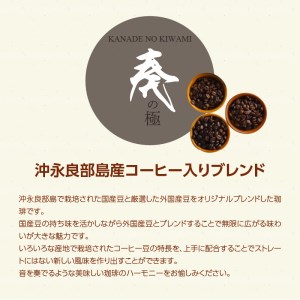 国産珈琲「3種の極み」ドリップバッグコーヒー W044-002u コーヒー 飲料