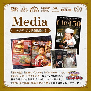 ハンバーグ 牛肉 【モンドセレクション受賞】＼黒毛和牛・国産牛／（冷凍5個ソース付） とろける ハンバーグ 神奈川 相模原 福よし