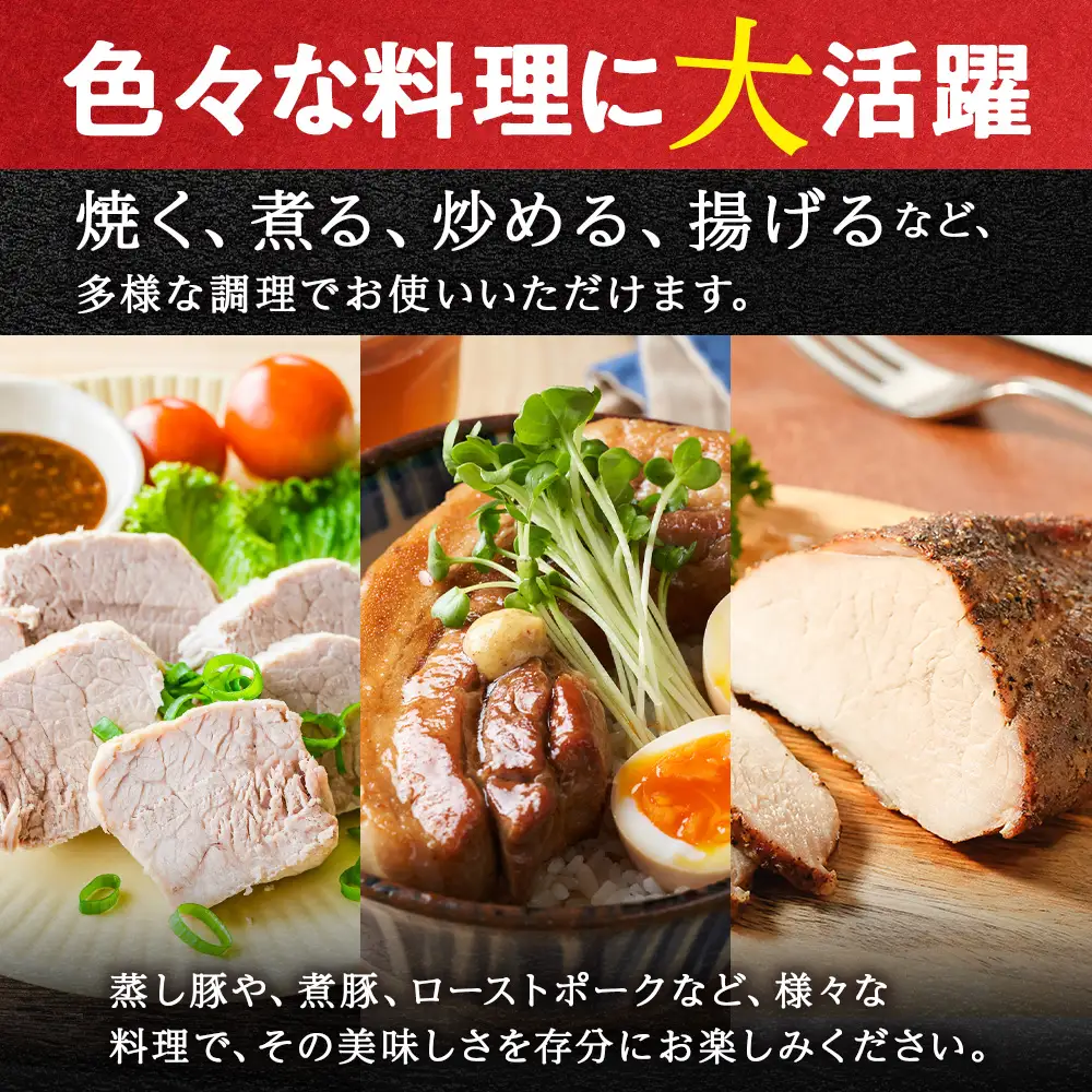 北海道産 白老豚 モモ ブロック 600g×4パック