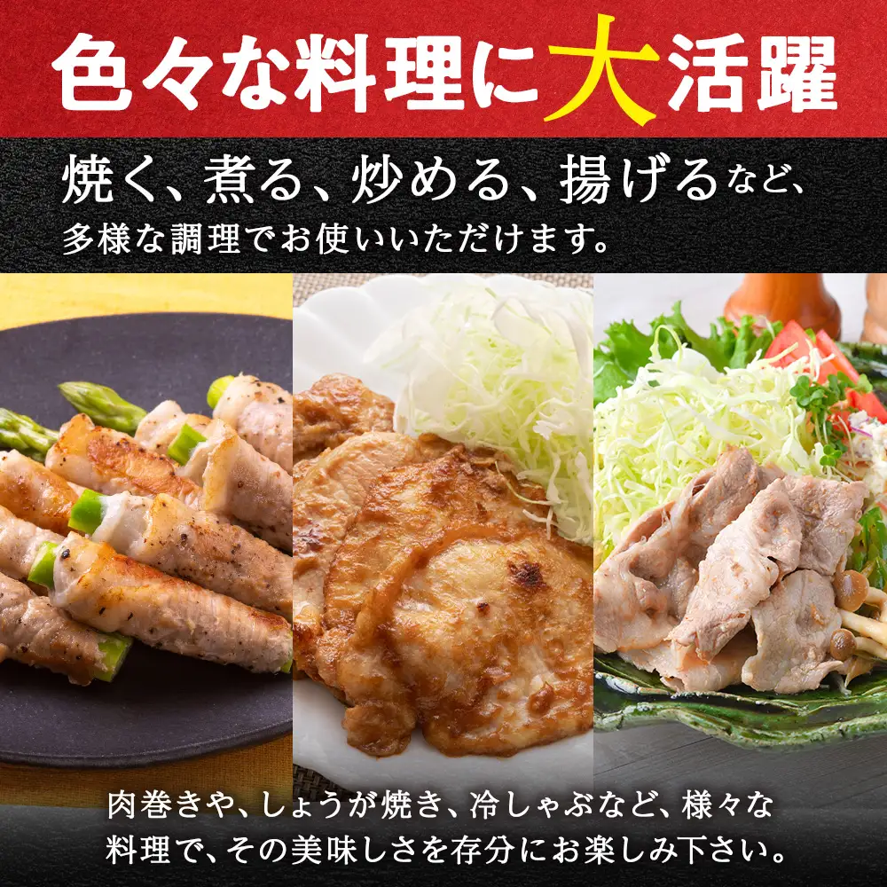 北海道産 白老豚 モモ スライス 400g×６パック