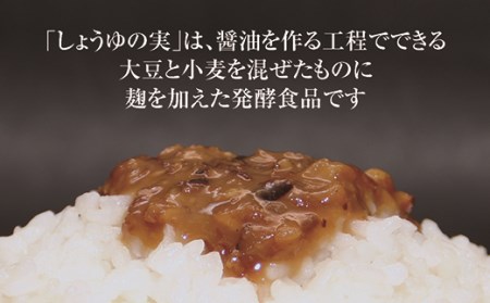 山形県庄内地方に伝わるご飯のお供「しょうゆの実（10袋）箱入りセット」老舗ハナブサ醤油の伝統の味 ギフトにもどうぞ F2Y-3172