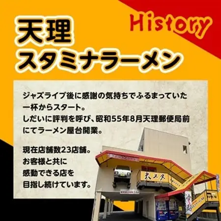 奈良天理スタミナラーメン3食入り×3箱_麺 ラーメン  らーめん 拉麺_【1072490】