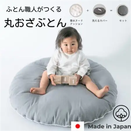 丸お座布団83cmダブルガーゼグレープチ付_雑貨・日用品 ベビー用品    雑貨・日用品  家具・インテリア   雑貨・日用品 布団 寝具 _【1118987】