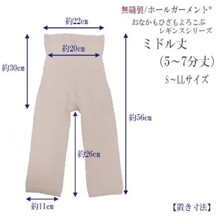日本製 シルク 腹巻パンツ 5-7分丈 無縫製 天然繊維 タグフリー グレージュ (633-7402_装飾品・工芸品  服飾小物 _【1256247】