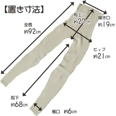 日本製 シルク 腹巻パンツ レギンス 12分丈 無縫製 タグフリー グレージュ (634-7302)_装飾品・工芸品  服飾小物 _【1256269】