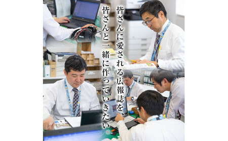 A-034 広報きりしま定期便(申込から1年分)【霧島市役所】