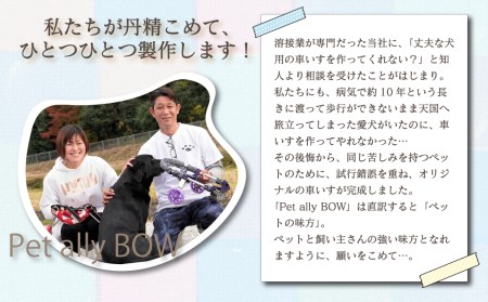 愛犬と素敵に暮らす～オーダーメイド型ペット用車いす～小型犬用｜ 車イス 犬用 ペット用品 