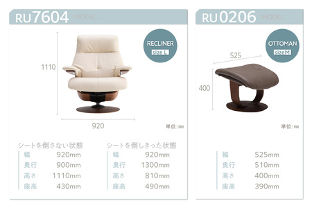 【カリモク家具】 リクライナー＆オットマン 2点セット D (Lサイズ) 【RU7604(L)・RU0206(M)】