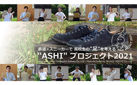 山形鉄道フラワー長井線応援プロジェクト（山形鉄道株式会社からのお礼状）（返礼品なし） F2Y-3034