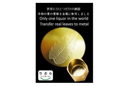 酒杯 人肌 煌祈 シルバー / 信州諏訪ガラスの里 りぶら SUWAプレミアム 信州 長野県 諏訪市 諏訪 [11-45S]