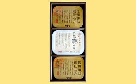 タケヤみそ 詰め合わせH [500g×3個] / 竹屋 日用品 味噌 信州 長野県 諏訪市 諏訪 [16-01]