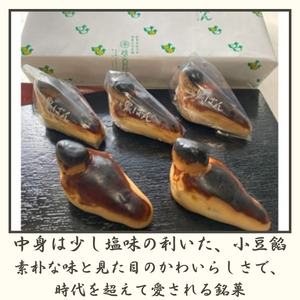 諏訪の鳥ぱん 16個入り折箱[2個入×8]/丸平精良軒総本店[33-01]