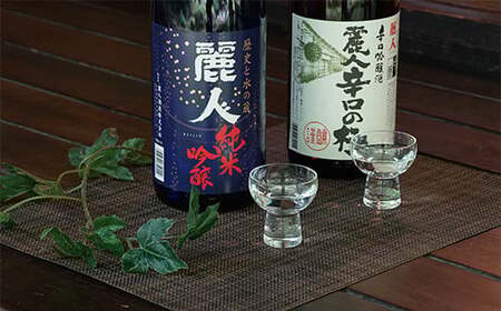 麗人 おすすめ地酒セット 1800ml×2本 / 麗人酒造 諏訪五蔵 日本酒 信州 長野県 諏訪市 諏訪 [37-04]