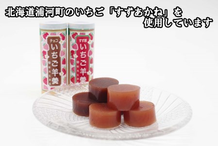 元祖 三石羊羹 いちご羊羹 詰め合わせ 計 7種 ( ミニ 4種 4個 丸筒 3種 4本 ) セット